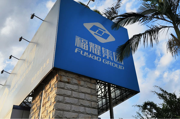 UPIPE hợp tác với FUYAO GROUP