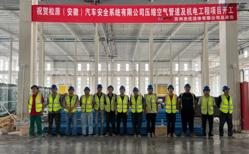 Ống dẫn khí nhôm Uppipe tăng cường an toàn cho xe điện tại Songyuan